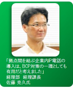 経理部経理課長　佐藤克久氏