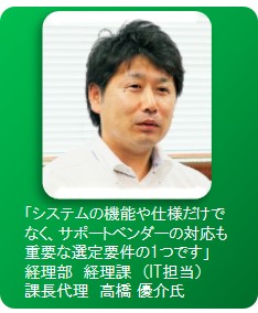 経理部経理課長　高橋優介氏