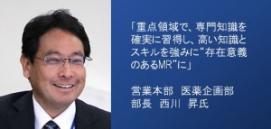 西川氏